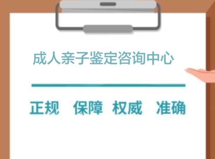滦平县成人亲子鉴定咨询中心