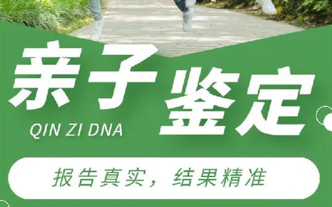 滦平县亲子鉴定咨询机构