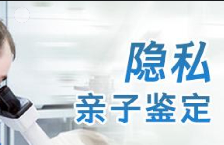 滦平县隐私亲子鉴定咨询机构